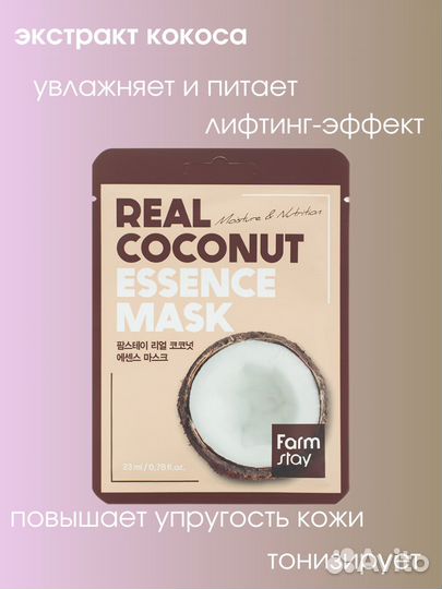 Тканевые маски для лица оптом (Корея)