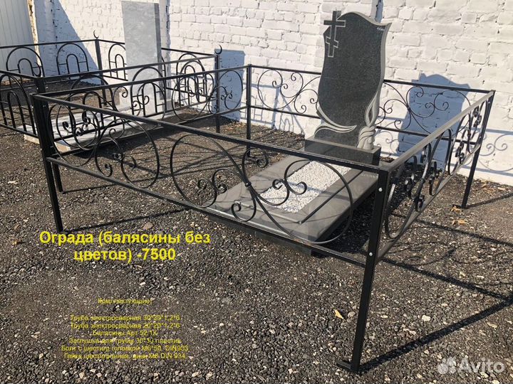 Оградки на кладбище