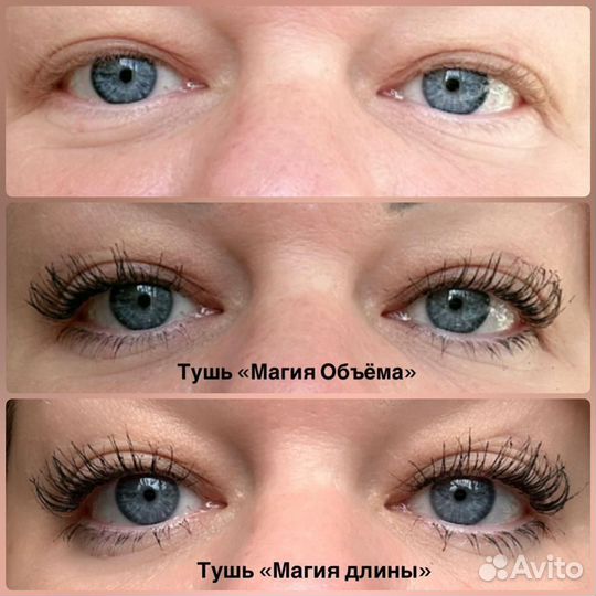Тушь для ресниц
