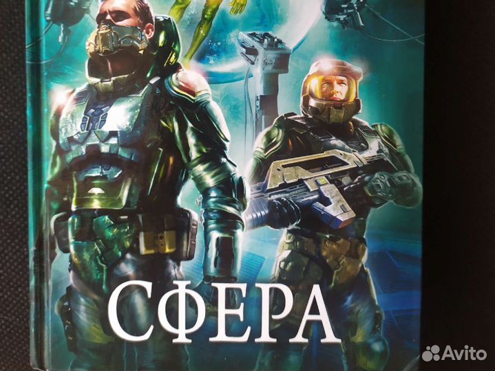 Алекс орлов серия база 24