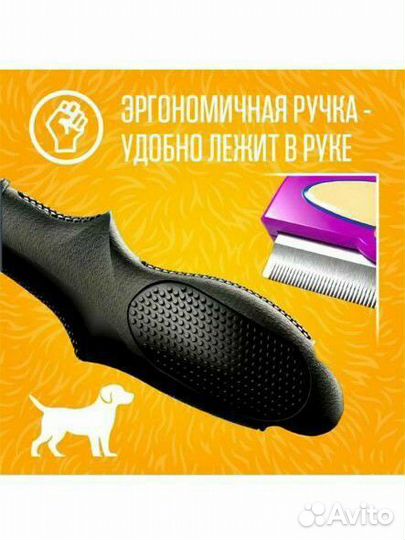 Пуходерка для средних и крупных кошек и собак