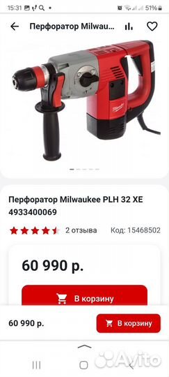 Перфоратор Milwaukee PLH 32 XE