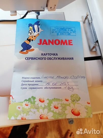 Вышивальная машина Janome Memory Craft 500E