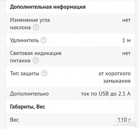 Разветвитель прикуривателя