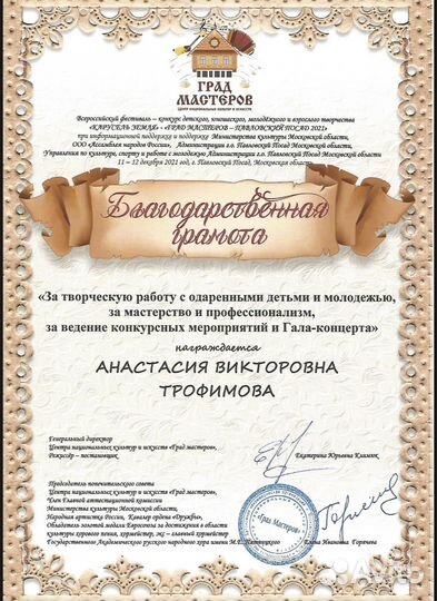 Педагог (репетитор) по фортепиано