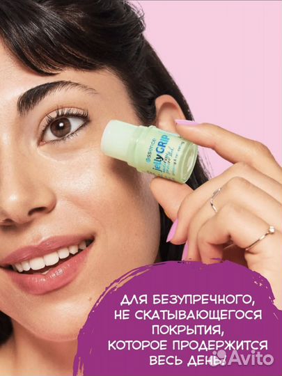 Праймер для области вокруг глаз в стике jelly grip