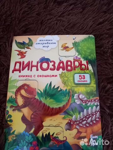 Книги про динозавров