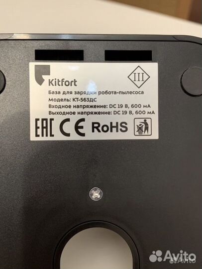 Зарядная док-станция для робота-пылесоса Kitfort