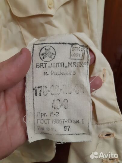 Рубашки жёлтые вмф