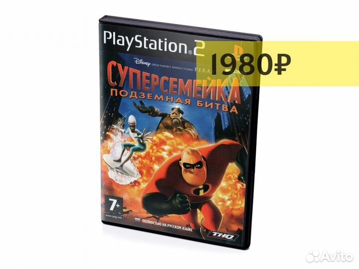 Суперсемейка Подземная Битва, б/у (PS2)