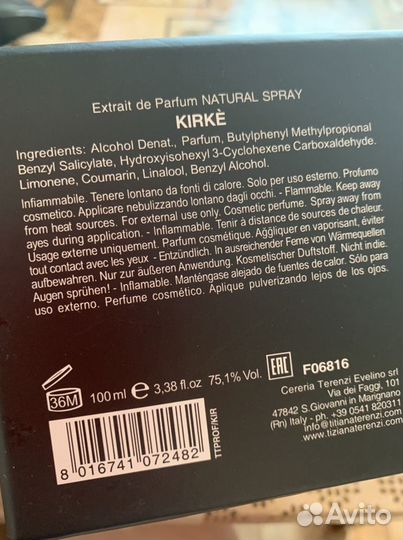 Кирки духи kirke