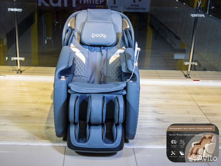 Массажное кресло