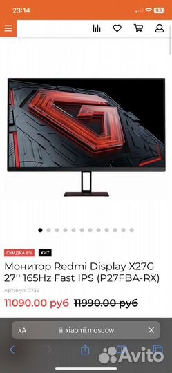 Монитор redmi x27g