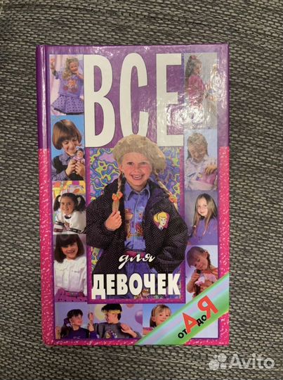 Книги для детей и взрослых