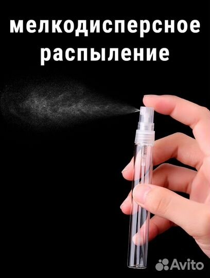 Атомайзеры для духов