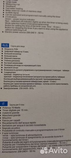 Сауна Ингалятор для лица vitek