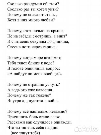 Стихи и тексты песен на заказ