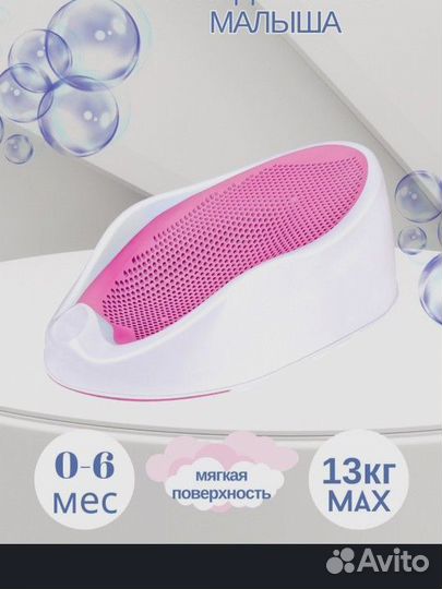 Норка для купания новорождённых