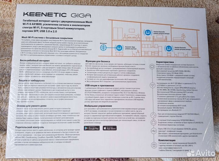 Wi-Fi роутер Keenetic Giga AX1800 (KN-1011)