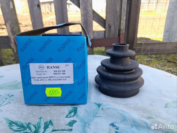 Пыльник шруса