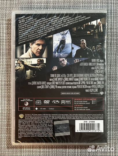 Беглец (Харрисон Форд) DVD