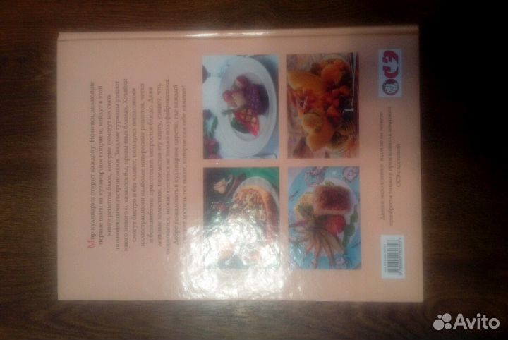 Золотые рецепты кулинарии