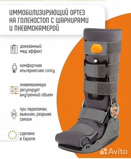 Ортез на голеностоп EST-086