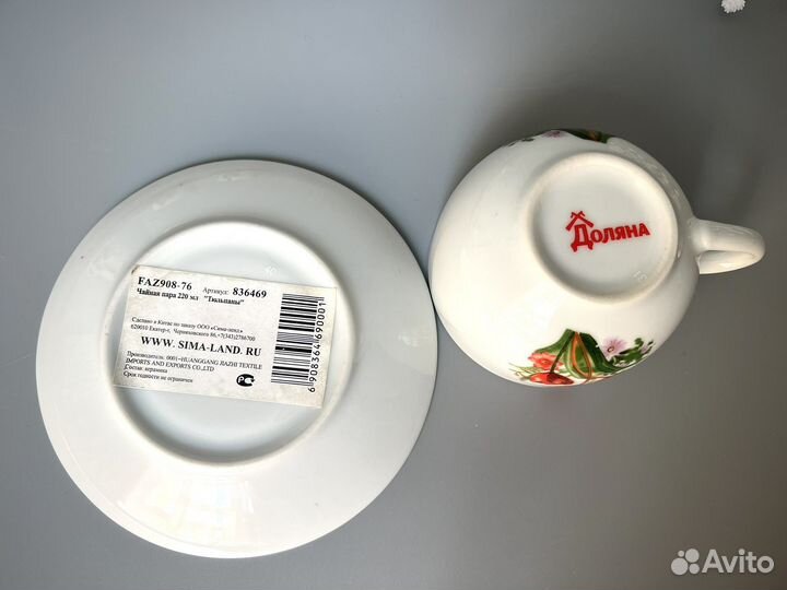 Чашка с блюдцем чайная пара