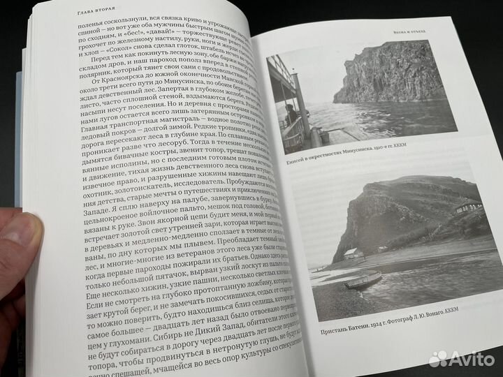 Книга Далеко: картины из сибирских будней