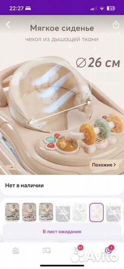 Ходунки детские happy baby