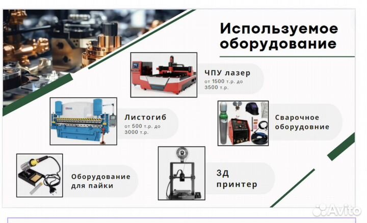 Оборудования для фасовки и дозировки