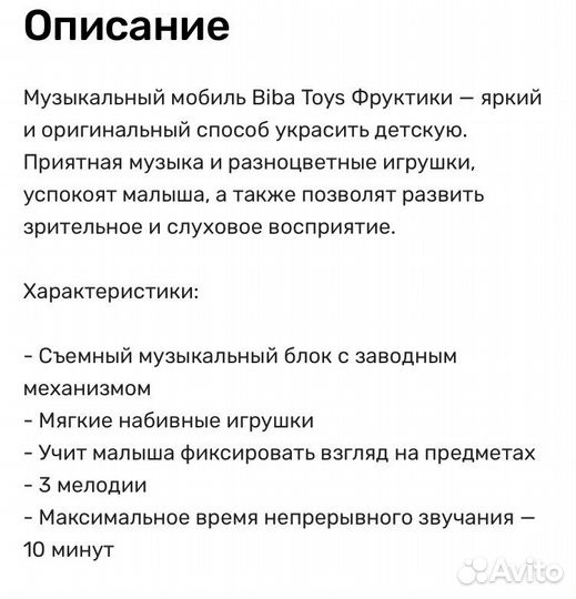 Мобили на кроватку новые