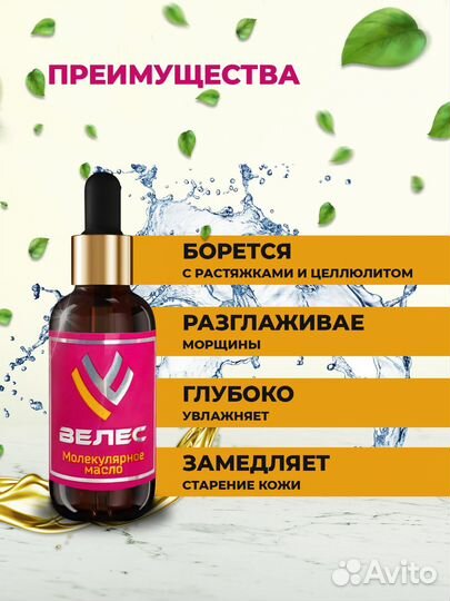 Молекулярное масло 50 мл