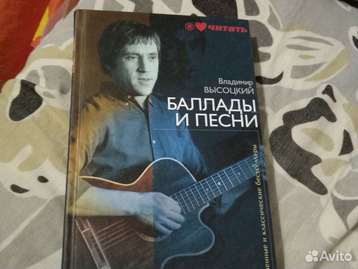 Владимир Высоцкий Баллады и песни. Стихи