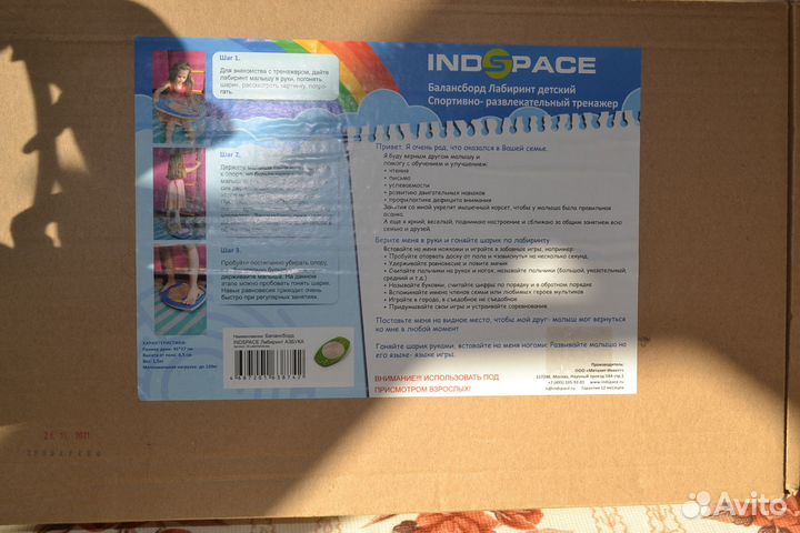 Балансборд с лабиринтом