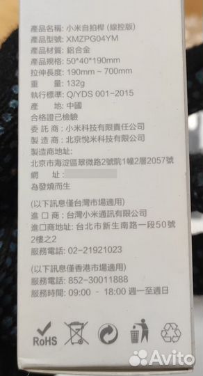 Монопод xiaomi mi selfie stick wired