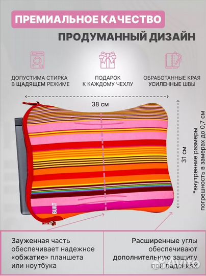Чехол/ сумка для ноутбука 15-16 