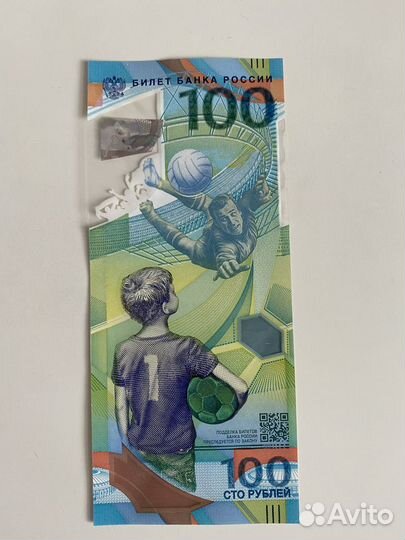 Купюра 100 Сочи