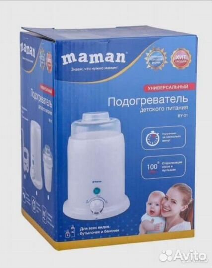 Подогреватель для детского питания