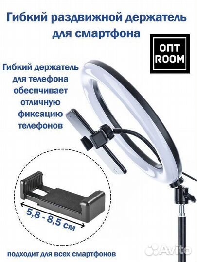 Кольцевая лампа 45см со штативом