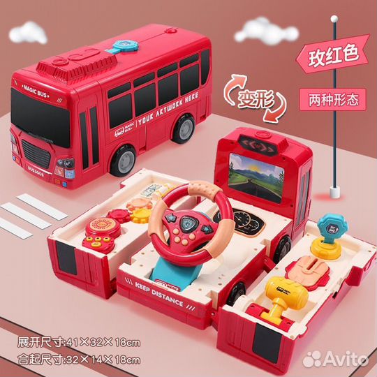 Игрушка автобус, руль, машинка
