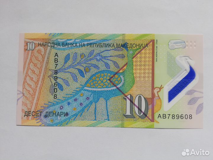 Франция Македония Словения