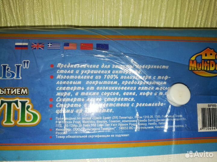 Скатерть Пальмы с тефлоновым покрытием