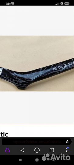 Мухоотбойник