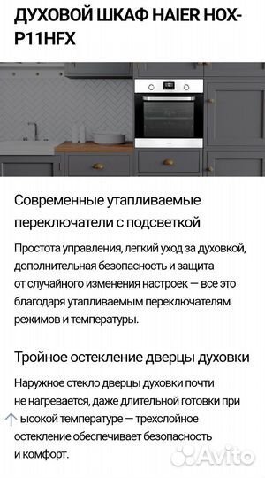 Новый духовой шкаф Haier