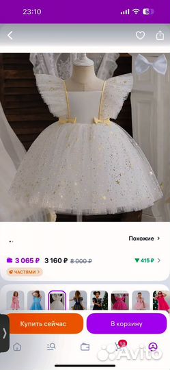 Платье для девочки 92
