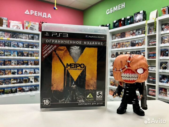 PS3 Метро 2033: Луч Надежды