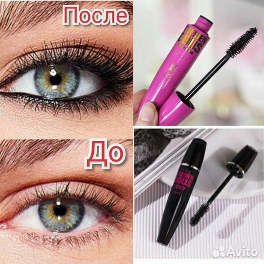 Тушь в наличии