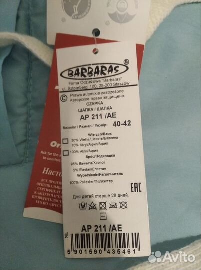 Новая зимняя детская шапка (40-42 размер)