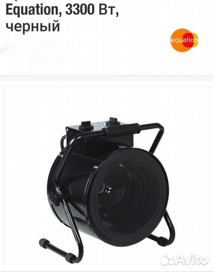 Пушка тепловая